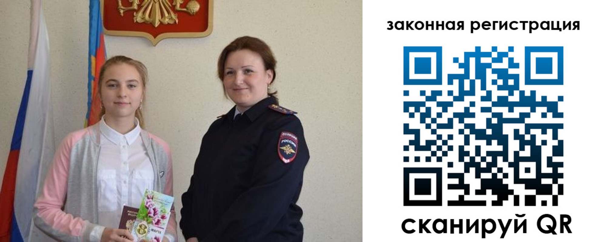 прописка регистрация в Сахалинской области