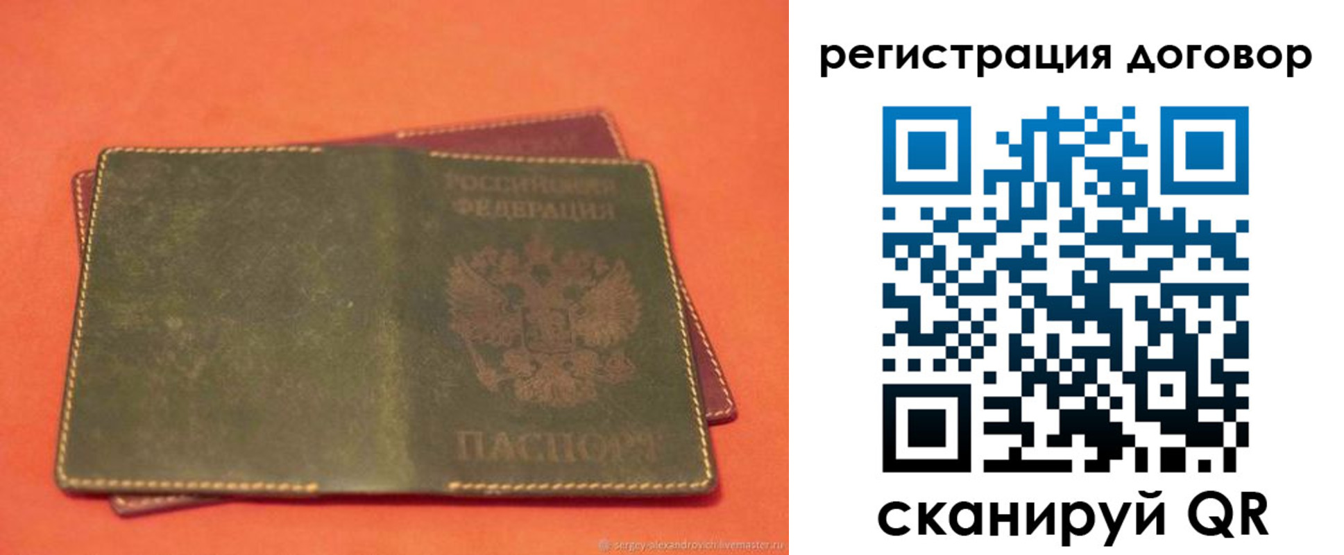 временная регистрация в квартире в Сахалинской области