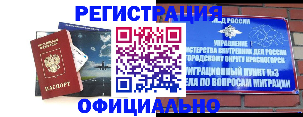 прописка для военкомата в Сахалинской области