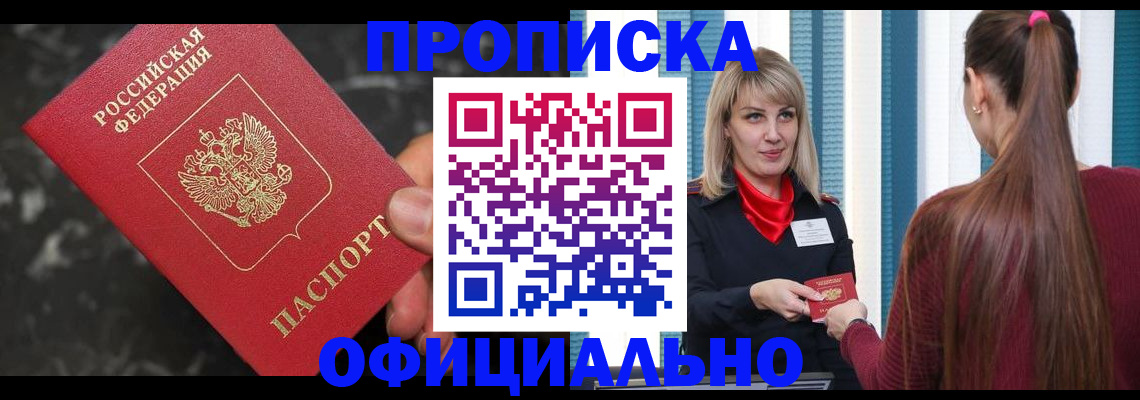 временная регистрация в Сахалинской области