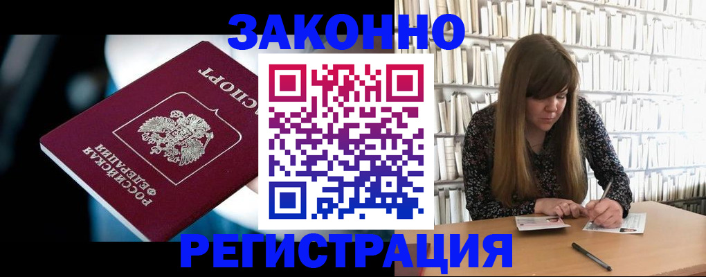 прописка для военкомата в Сахалинской области
