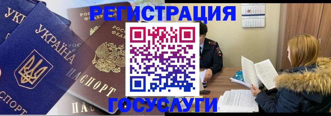 прописка 2025 в Сахалинской области
