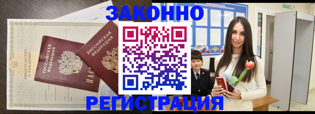 прописка поиск в Сахалинской области