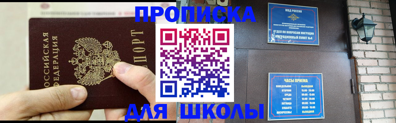 прописка в квартире в Сахалинской области