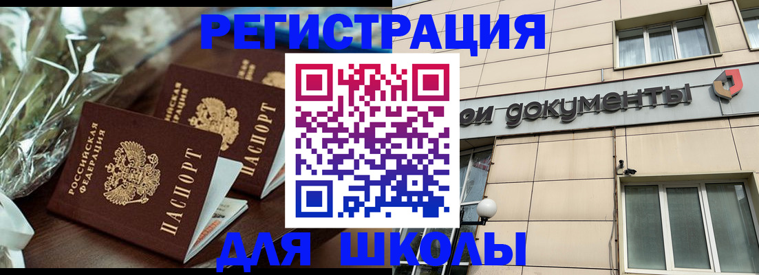 прописка в квартире в Сахалинской области