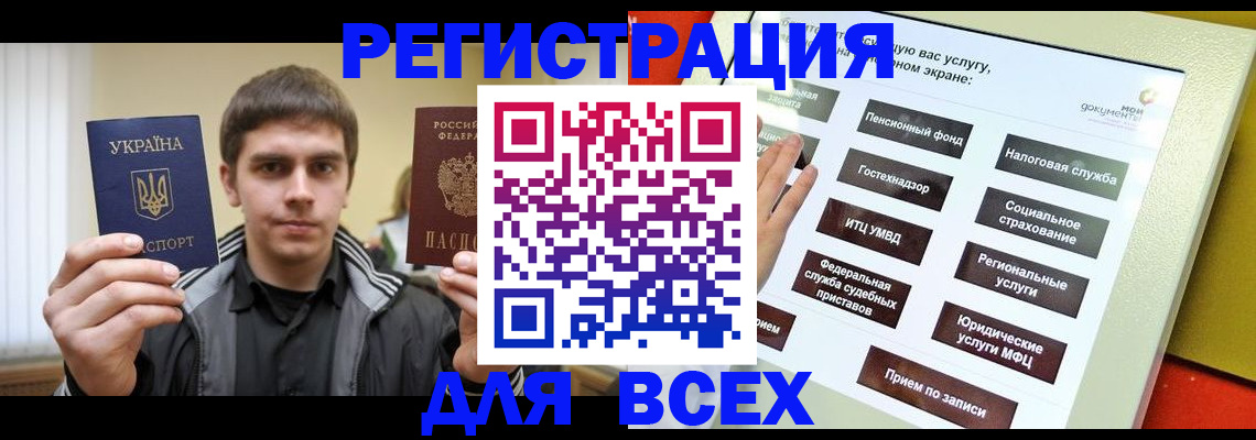 где прописаться в Сахалинской области